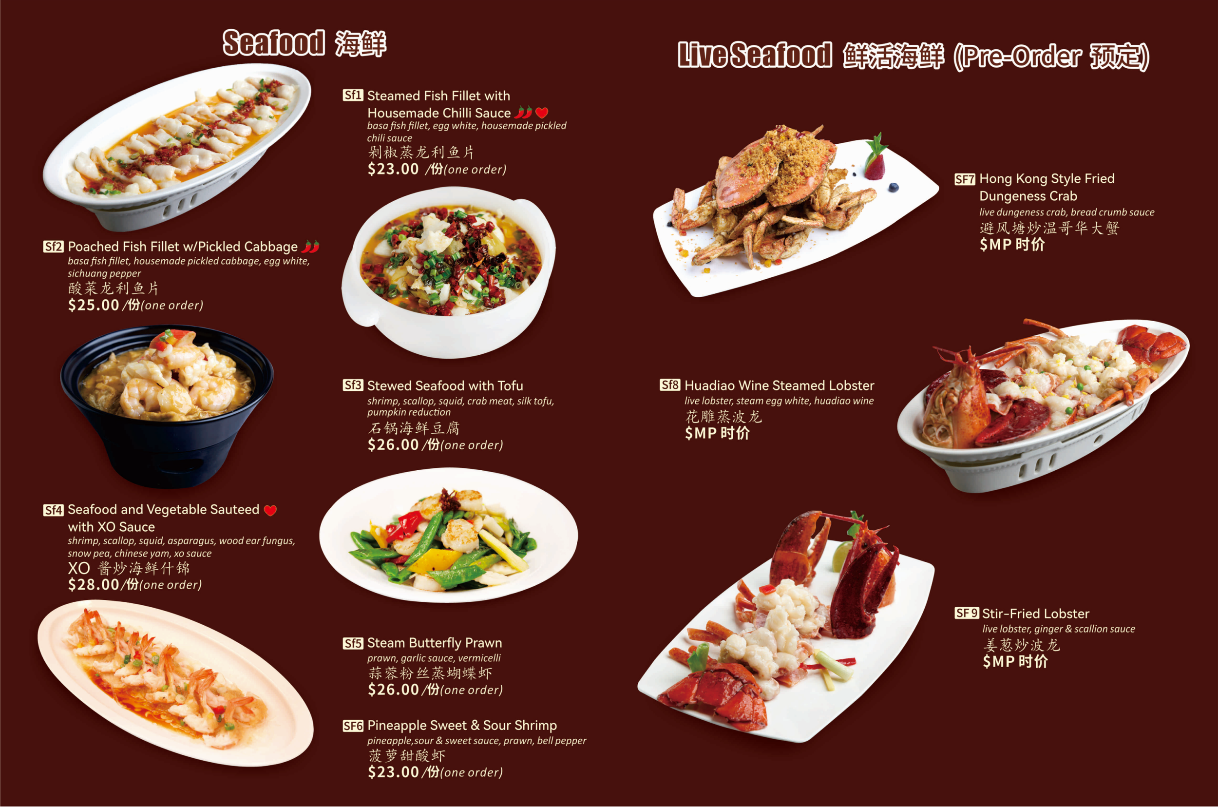 珍味～CHINMI Menu — Shiangmi